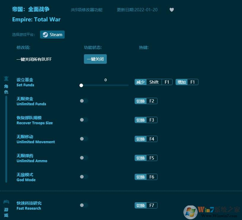 帝國全面戰(zhàn)爭九項修改器 v1.2.04