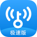 WiFi萬能鑰匙極速版