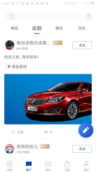 iBuick(行車記錄儀)