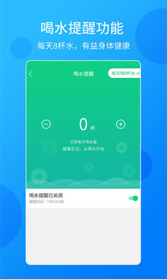 酷跑計(jì)步器APP