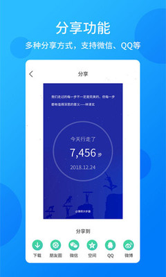 酷跑計(jì)步器APP