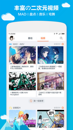 布丁動漫APP最新版