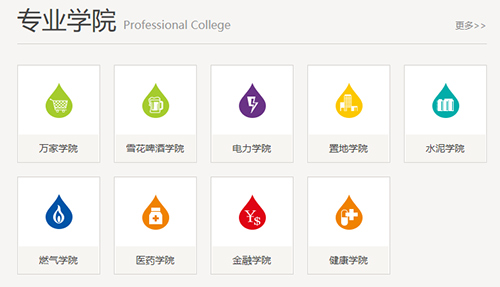 《華潤(rùn)大學(xué)app》1