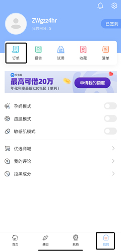 真我app圖片12