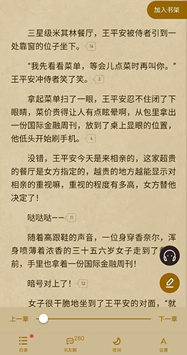 起點中文網(wǎng)app4