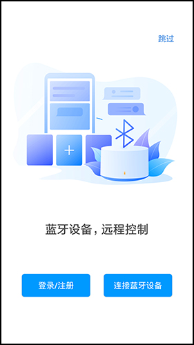 小愛同學app怎么連接藍牙2