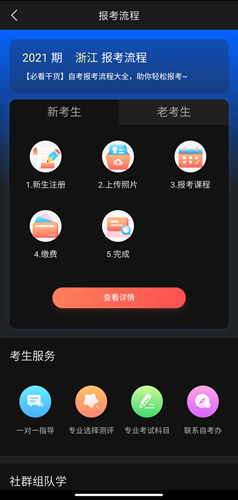 尚德機構(gòu)app圖片3