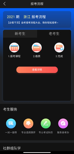 尚德機構(gòu)app圖片4