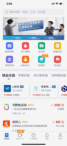 鯨準app怎么查公司1