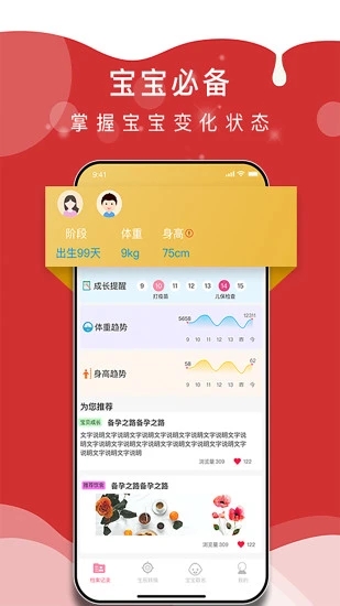 國學起名APP