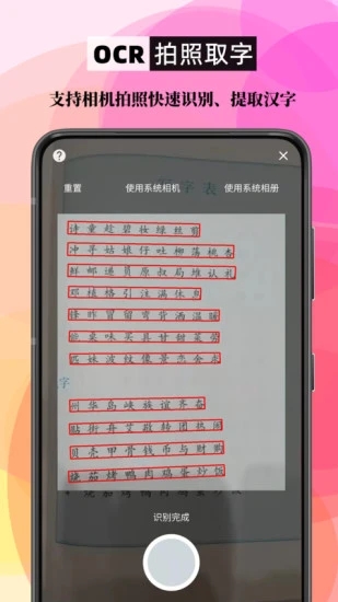 筆順筆畫大全APP