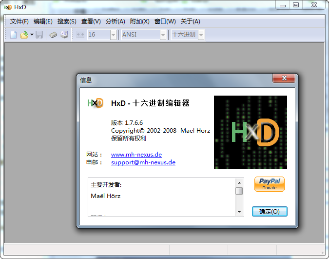 HxD Hex Editor(16進制編輯器) V2.2.1.0綠色中文版  