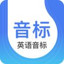 英語音標(biāo)學(xué)習(xí)軟件