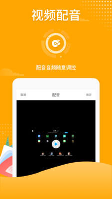 吃雞錄屏APP