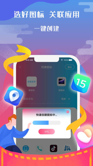 圖標(biāo)小咖秀APP