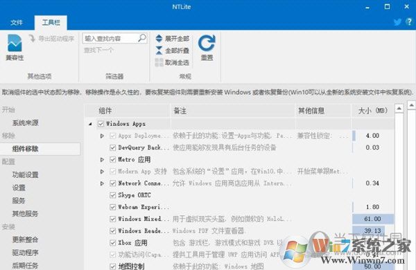 NTLite(系統(tǒng)鏡像制作) v1.7.0授權(quán)注冊特別版