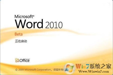 Word2010免費版