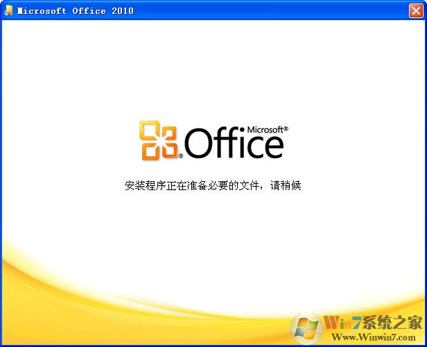 Word2010免費版