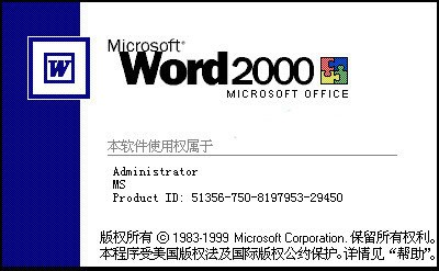 Word2000綠色版