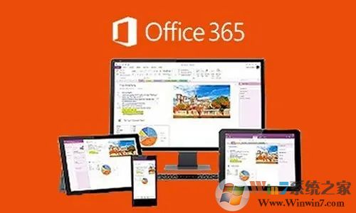 Office365辦公軟件 (免費領(lǐng)取激活碼)