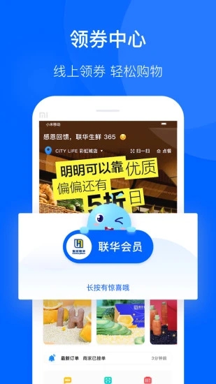 聯(lián)華鯨選APP