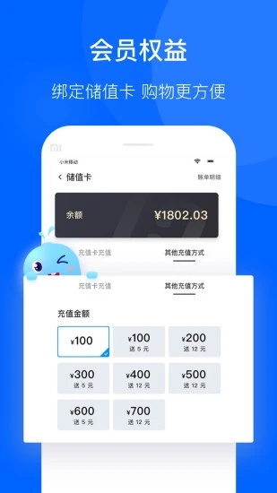 聯(lián)華鯨選APP