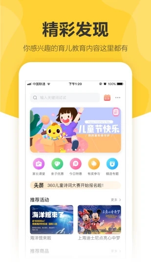 360兒童衛(wèi)士APP