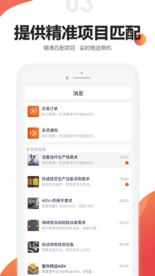 橙色云設(shè)計(jì)APP