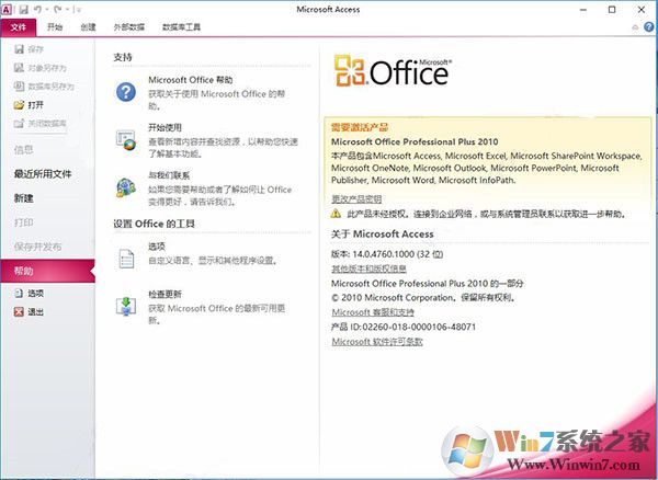 Microsoft Access 官方完整版