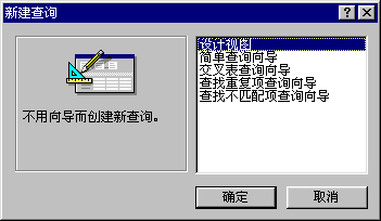 Access2003綠色版(附使用技巧) 官方免費版