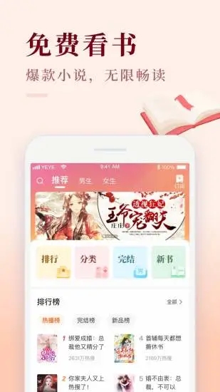 喜馬拉雅極速版APP