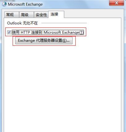 Microsoft Office Outlook下載