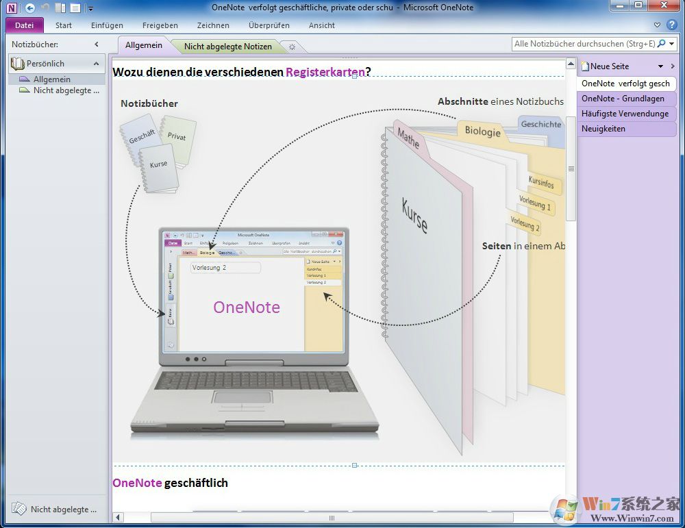 Microsoft OneNote 官方免費(fèi)版