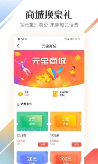 路歌好運(yùn)寶APP