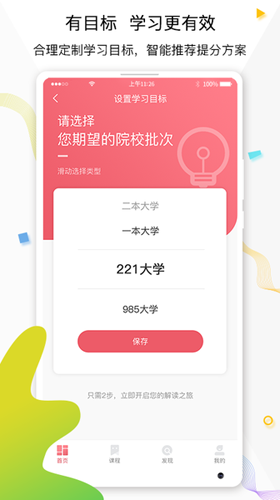 七天學(xué)堂在線查分app圖片