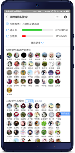 班級小管家app2