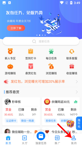 牛幫怎么提現(xiàn)到微信1