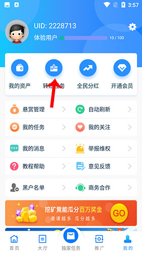 牛幫怎么提現(xiàn)到微信2