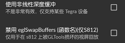 gltools漢化版功能介紹