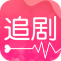 愛追劇APP