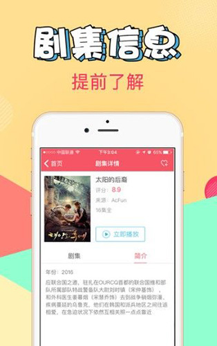 愛追劇app