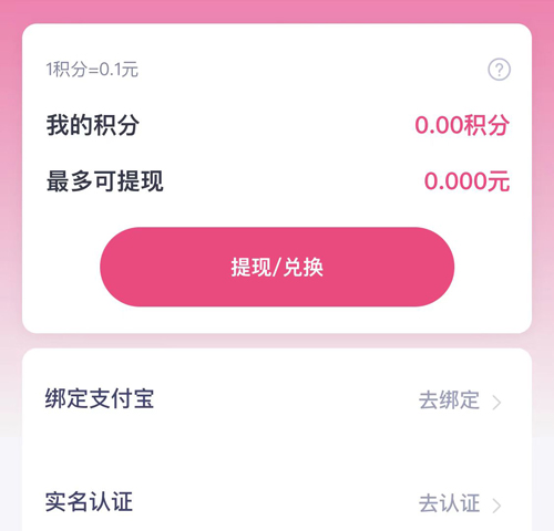 對對婚戀軟件APP怎么提現(xiàn)