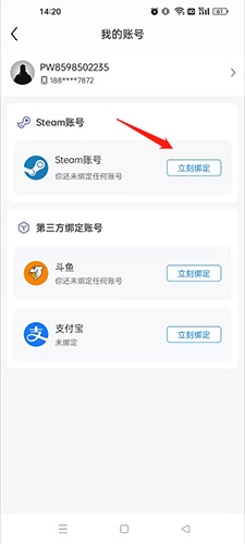 完美世界電競怎么綁定steam3