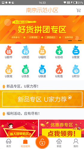 U家小站app