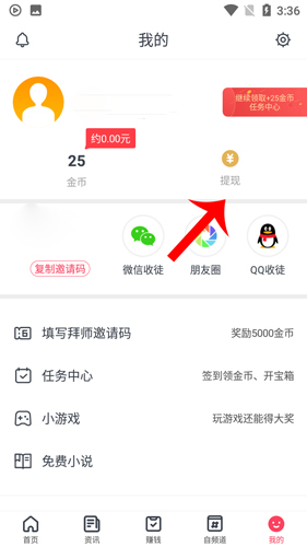 波波視頻app2020能提現(xiàn)嗎2