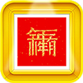 對聯(lián)生成器APP