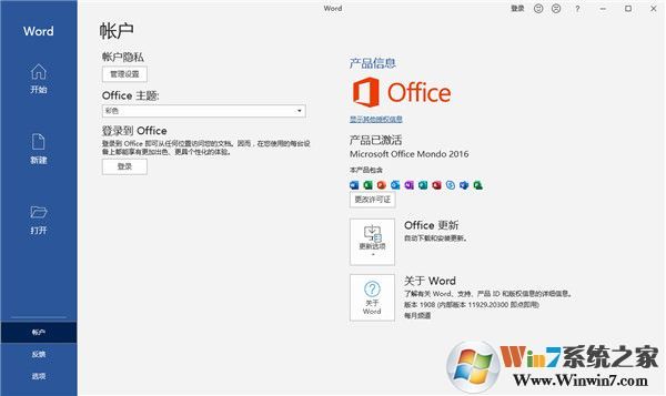 office365(附激活密鑰) 免費(fèi)完整版