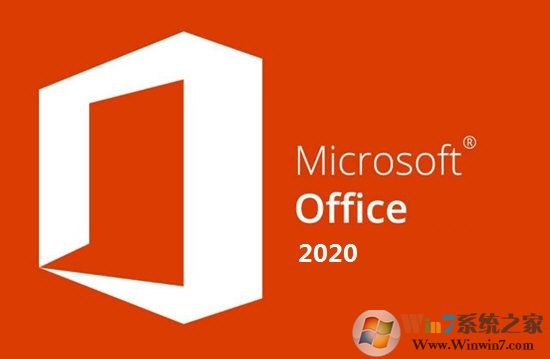 Microsoft Office 2020(附激活密鑰) 官方免費版