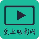 愛(ài)上影視(愛(ài)上電影網(wǎng))