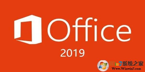 Office2019下載|Office2019官方簡體中文正式版(附安裝+激活方法)